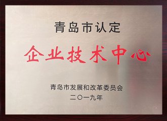 青岛市企业手艺中心