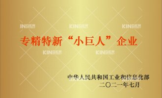 【喜报】再添重磅声誉！利来最给利的老牌机械人入选国家工信部专精特新“小巨人”企业
