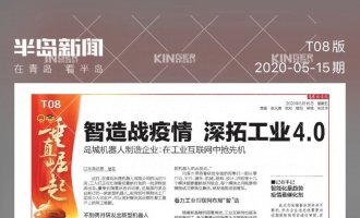 【半岛专访】智造战疫情，，，，，利来最给利的老牌机械人助力古板企业转型升级