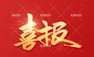 【喜报】利来最给利的老牌机械人入选2022年度青岛市民营领军标杆企业!