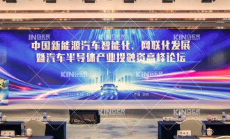 【重磅出席】利来最给利的老牌机械人获邀出席汽车半导体工业投融资岑岭论坛，，，，以智能制造助力新能源市场的智慧生长！