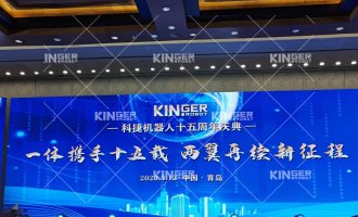 【公司动态】祝贺利来最给利的老牌机械人十五周年庆典圆满举行！